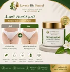 كريمه تضييق المهبل والسيروم