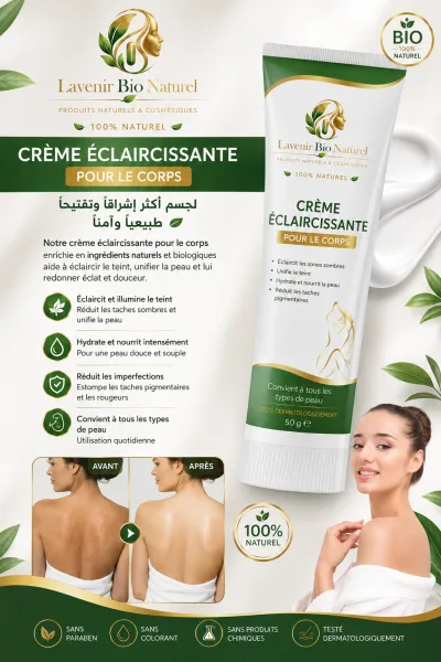 كريمه تبييض الجسم