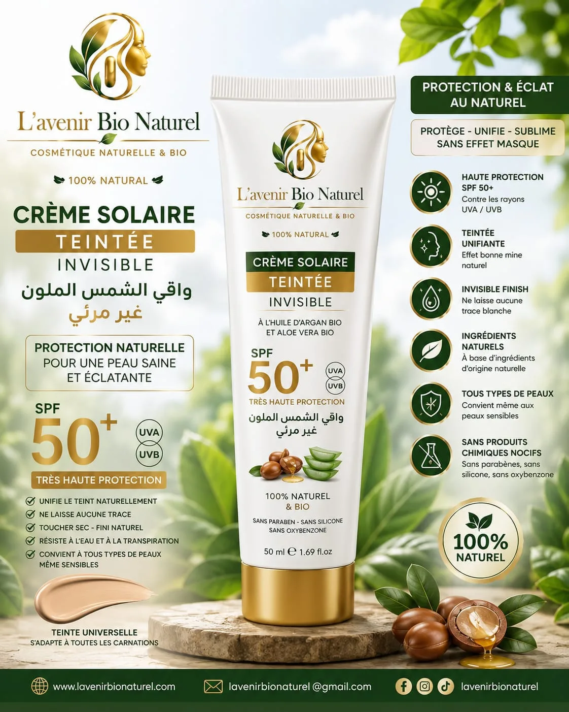 واقي الشمس الملون غير المرئي SPF 50+ بحجم 50 مل - ثمن الجملة