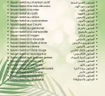 صابون الصوليد الطبيعي - متوفر بمستخلصات متعددة - ثمن الجملة
