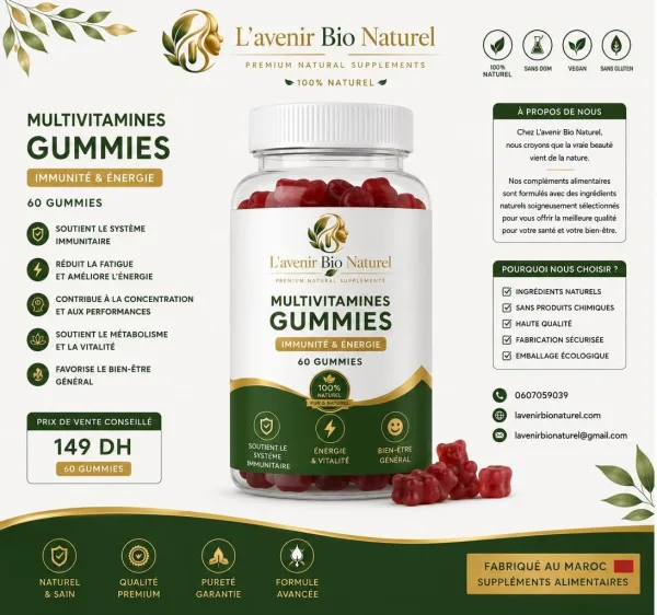 اسم المنتج: علكات الفيتامينات المتعددة (Multivitamin Gummies) – 60 قطعة